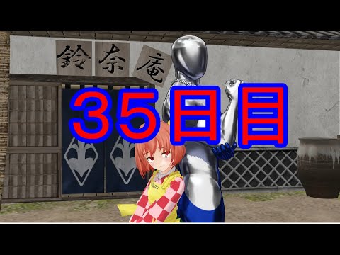 【東方MMD紙芝居】100日後に堕ちる小鈴ちゃん・・・・〖３５日目〗