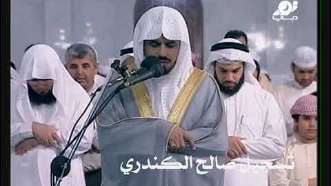 الشيخ ابراهيم الجبرين، سورة المزمل، مقطع نادر