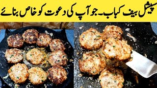 Beef Kabab Recipe.Kache Keeme K Kabab.Village Food.Beef Kabab Recipe By Maria Ansari .