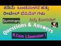 ಕಡಿಮೆ ಬಂಡವಾಳದ ಹತ್ತು ರೀಟೇಲ್ ಬಿಸಿನೆಸ್ ಗಳು Summary and Questions&amp;Answers B.Com I SemisterI#vijusmart19