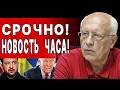НЕМЕДЛЕННЫЙ ПРИКАЗ! НАЧАЛСЯ ПОЛНЫЙ ХАОС! СОСКИН: ЭКСТРЕННО -РОССИЯ И КИТАЙ.. ТРАМП НАЧИНАЕТ СТРАШНОЕ