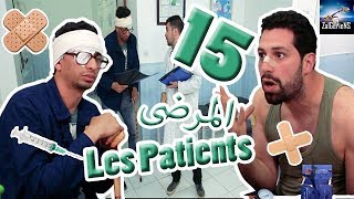 hna les Zalgeriens 15eme épisode les patients  by Zanga Crazy Officiel