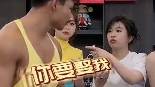 嘴哥愛慕喬妹，小黃卻突然沖出來截胡，笑不活了 #小杨哥头号粉丝 #瘋狂小楊哥