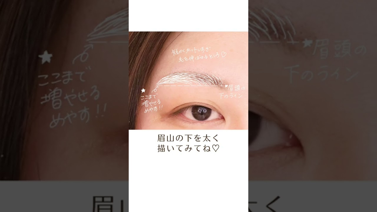 眉を抜きすぎた方の眉メイク法 By黄金比メイク Youtube