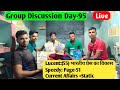 Group Discussion Day-95|Bihar police|Bihar Daroga|Live Quiz