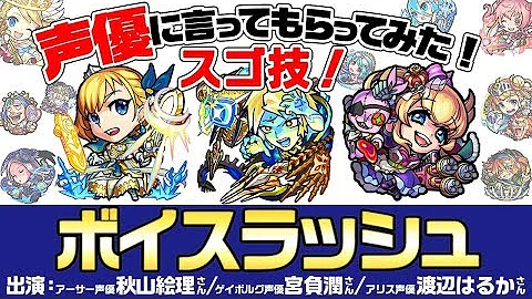 تحميل モンスト イザナミ 声優