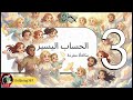تفسير سورة الانشقاق -84