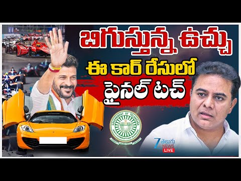 LIVE: KTR E- Car Race Case Latest Live Updates | బిగుస్తున్న ఉచ్చు  ఈ కార్ రేసులో ఫైనల్ టచ్ | ZEE - ZEE24TELUGUNEWS