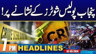 Lahore Police Under Attack | 7PM News Headlines l 2 May 2024 l City 42