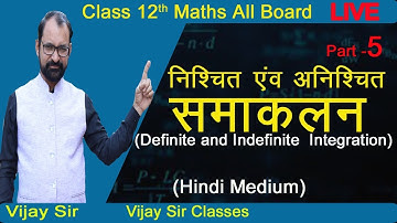 INDEFITE AND DEFINITE INTEGRAL || CLASS 12 MATHS | HINDI MEDIUM ||  PART-5|| VIJAY SIR CLASSES