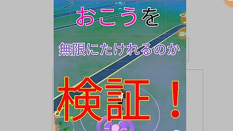 تحميل ポケモンgo おこう 無限