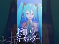 初音ミクV6が『少女レイ』をちょっとうたったよ #初音ミク #vocaloid #ボカロ# #hatsunemiku #少女レイ