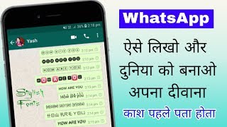 WhatsApp stylish font chat app new stylish font style message in WhatsApp | WhatsApp text app screenshot 5