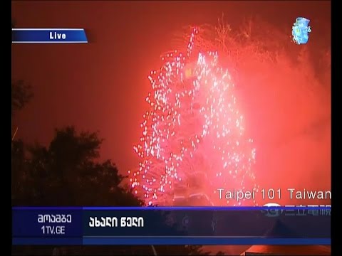 ახალმა 2016 წელმა უკვე არაერთ ქვეყანაში შეაბიჯა