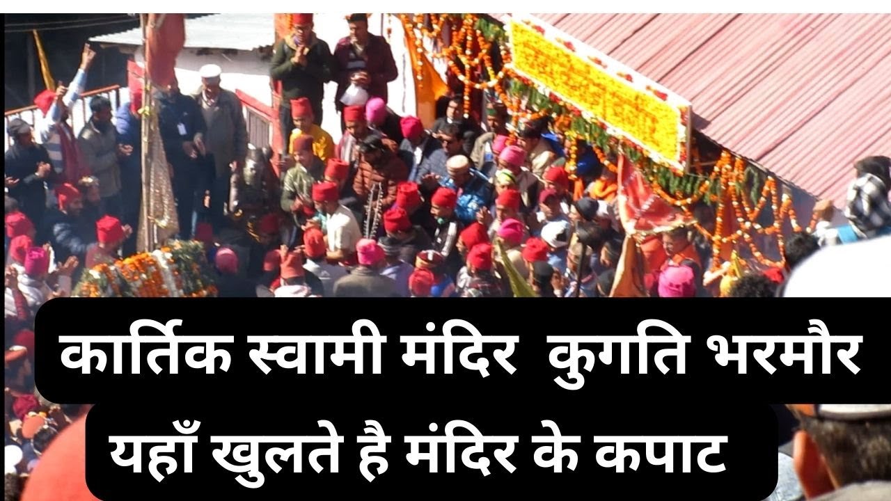 Kartik Swami, Kelang Bazeer temple Kugti Bharmour Kpaat opening April 13, 2024 with vlog | Kartik sw