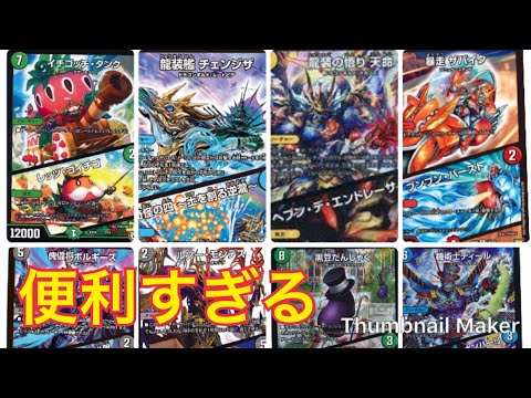 【デュエマ】これよりツインパクトの優秀さを証明します。