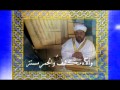 بالله يا سائق الأظعان إلقاء فضيلة الشيخ محمد ديب شرف