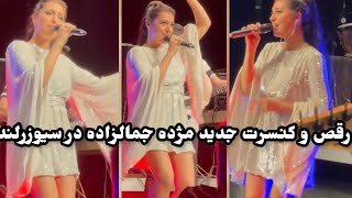 Mozhdah Jamalzadah New Live Concert in Swizerland | رقص و کنسرت جدید مژده جمالزاده در سیوزرلند