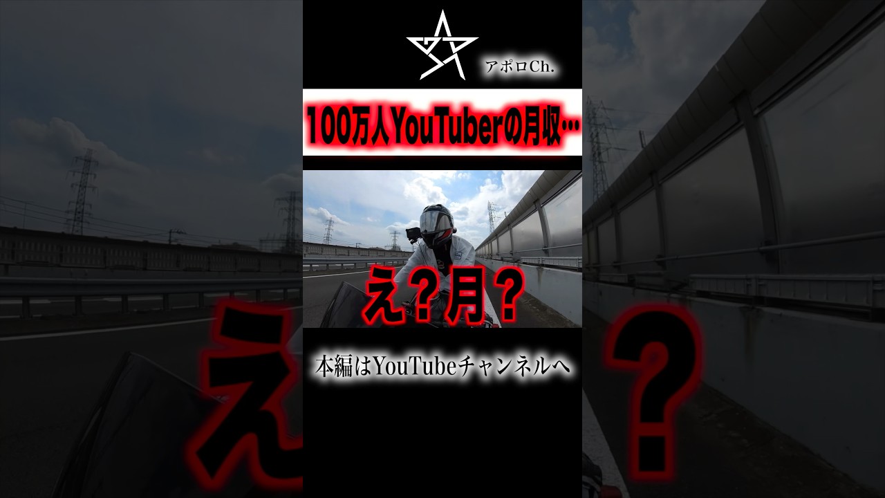 youtuber 100万人 月収