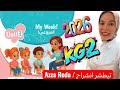 شرح منهج KG2 المنهج الجديد 2026 الوحده التالته My Week تيطشر انشراح Azza Reda 