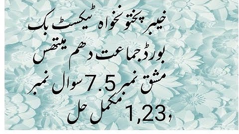 Trigonometric Identities 10th Maths Ex. 7.5 Q 1, 2, 3