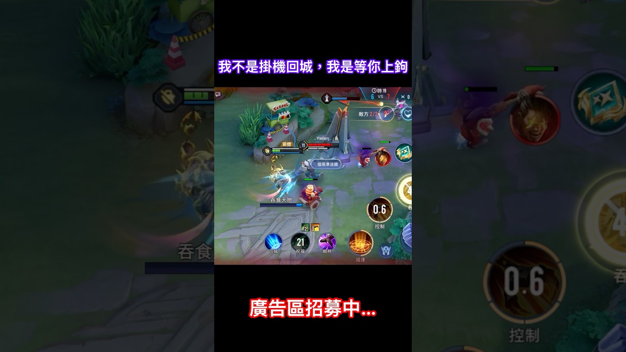 這就是實力差距【熊哥】#傳說對決 #輔助 #shorts