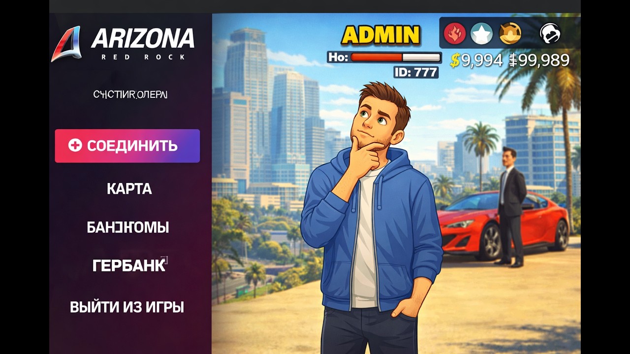 ЧТО С АРИЗОНОЙ? ГЛОБАЛЬНОЕ ОБНОВЛЕНИЕ на ARIZONA RP! - YouTube