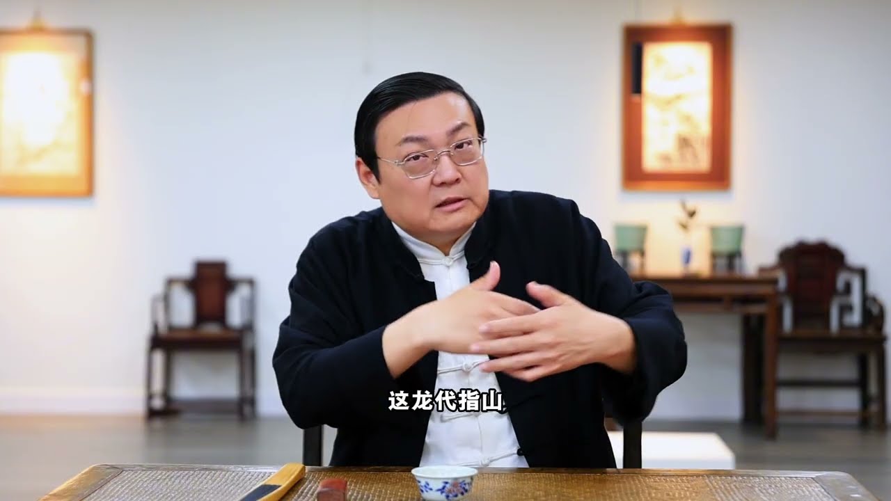 老梁揭秘风水 官问刑 富问灾 平民百姓问发财