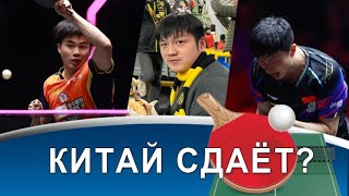 : MA Long , FAN Zhendong , WANG Chuqin !