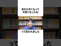 【伊達眼鏡君】虫眼鏡が語る、視力が良くなって得したこと#shorts #東海オンエア