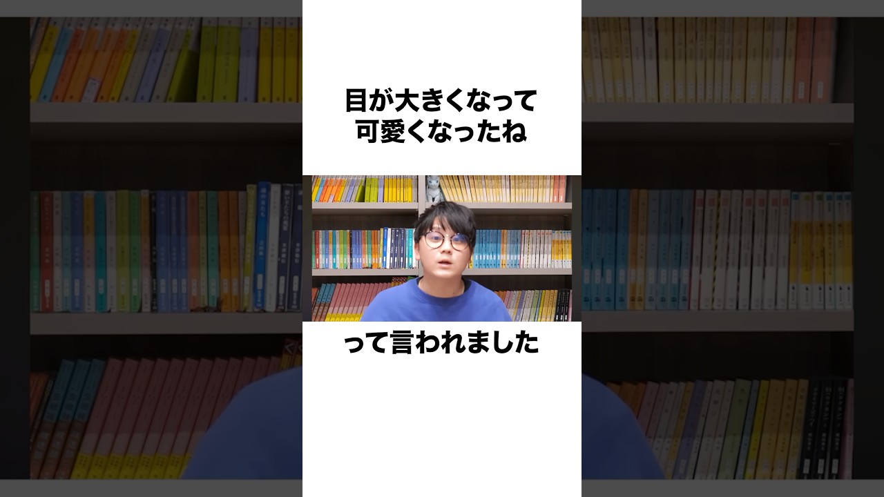 【伊達眼鏡君】虫眼鏡が語る、視力が良くなって得したこと#shorts #東海オンエア