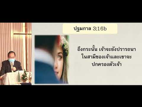 การล้มลงในความบาปที่เล็งถึงพรความหมายที่แท้จริงของวันคริสตมาส