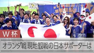 「忘れられない1日」熱狂のW杯現地観戦　運営順調も、物価高に悲鳴