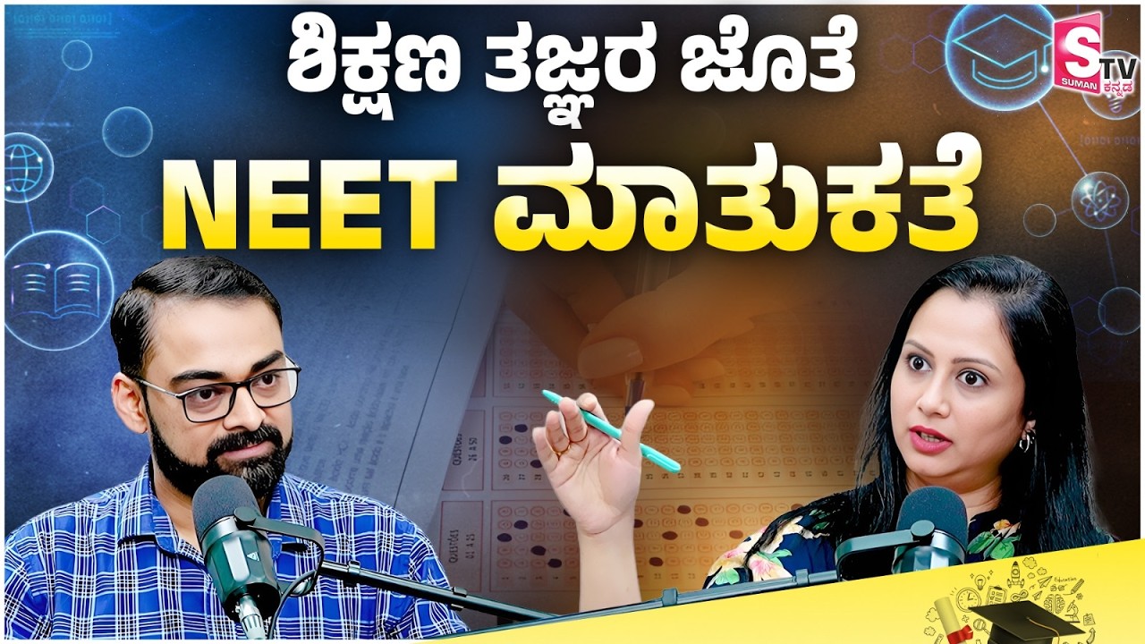 Are You Struggling with NEET Preparation — podcast with Dr Varun Murthy