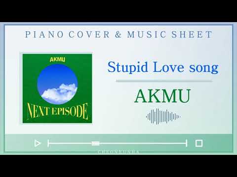 Stupid love song - AKMU (악동뮤지션)