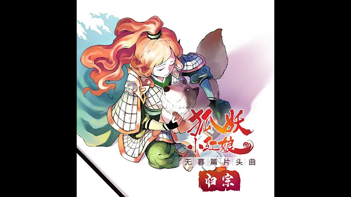 【CC歌詞】完整版《狐妖小紅娘》無暮篇OP片頭曲《歸宗》演唱: 醉雪 - 天天要聞