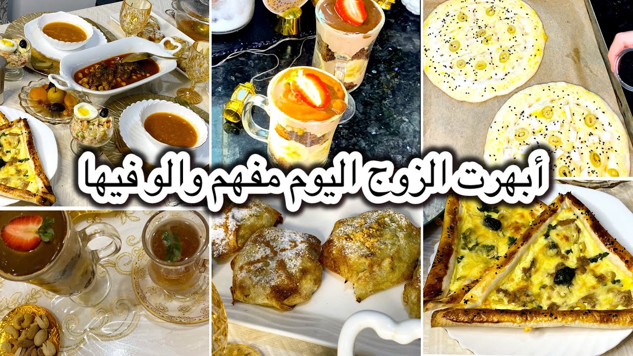 ابهرت الزوج بطاولة رمضانية 🌙الوصفة لحبستلو راسو مالبنة ديالها و كملت عليه بتحلية 🇩🇿