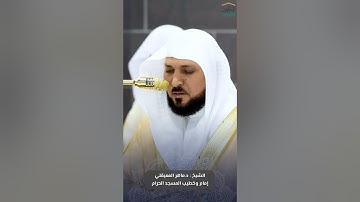 ما تيسر من #سورة_يوسف للشيخ #ماهر_المعيقلي من #المسجد_الحرام #رمضان ١٤٤٦ هـ#صدى_القرآن