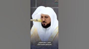 ما تيسر من #سورة_يوسف للشيخ #ماهر_المعيقلي من #المسجد_الحرام #رمضان ١٤٤٦ هـ#صدى_القرآن