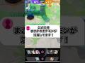 プロリーグにあのポケモンが登場…#ポケモンユナイト #ユナイト