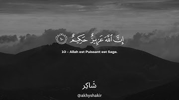 Sourate Al-Anfal (1-23) | Salah Baji سورة الأنفال صلاح الباجى