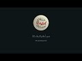 سير أعلام النبلاء 32 سير أعلام النبلاء 32