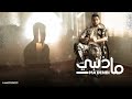 7      الحر ما ذنبي