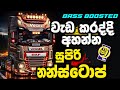 Nonstop Bus Simulator Indonesia Sinhala Gameplay Beat Nonstop Bus Simulator Indonesia Sinhala Gameplay Beat