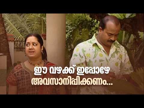 ഈ വഴക്ക് ഇപ്പോഴേ അവസാനിപ്പിക്കണം....|Sathi Leelavathi @AmritaTVArchives