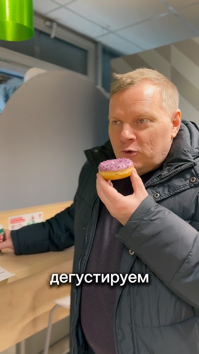 Черничный пончик из Пятерочки за 49 рублей #евгенийпантелейкин # ...