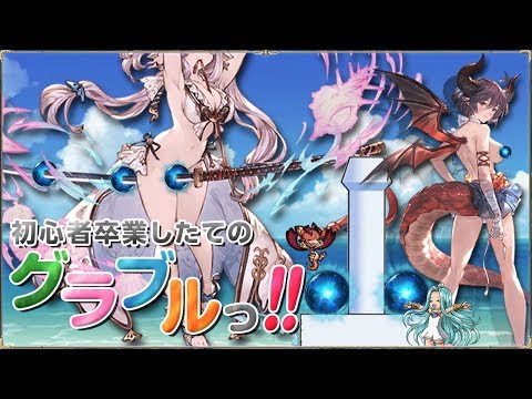 グラブル 100連ガチャルーレット 8日目 爆死 高画質 1080p60 Youtube