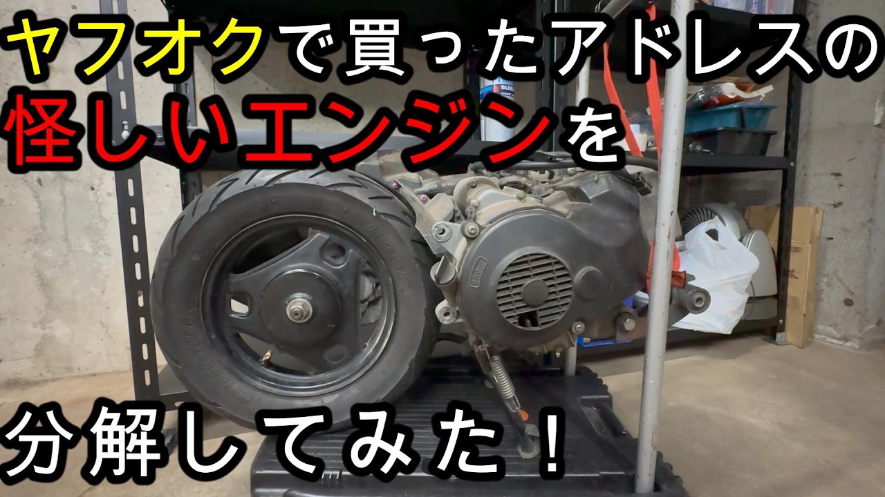 早い者勝ち値下げしました❗️アドレスV125g 後期 V125] I got scammed buying an Address V125 on Yahoo Auctions