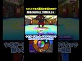 サークルを回して時間稼ぎできるってマジ…?検証します!【妖怪ウォッチ2】 #妖怪ウォッチ2 #3ds