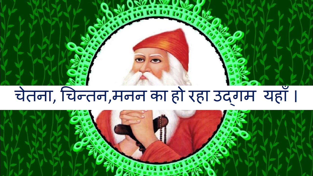 Kulgeet - GJUS&T Hisar